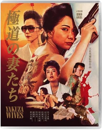 Amazon.com: Love And Crime [Blu-ray] : Teruo Ishii, Asao Koike